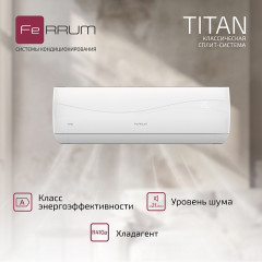 Классическая сплит-система Ferrum | Titan FIS09VR1/FOS09VR1