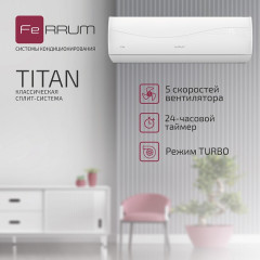 Классическая сплит-система Ferrum | Titan FIS12VR1/FOS12VR1