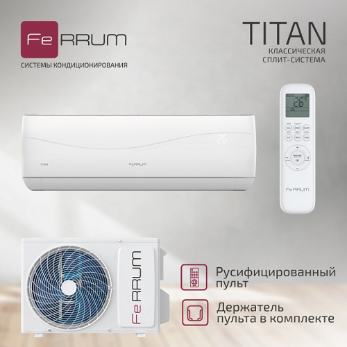 Классическая сплит-система Ferrum | Titan FIS12VR1/FOS12VR1