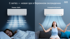 Инверторная сплит-система AUX | Classic Inverter ASW-H12A4/BA-R2DI