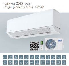 Инверторная сплит-система AUX | Classic Inverter ASW-H12A4/BA-R2DI