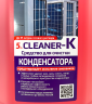 Концентрат 5L.Cleaner-K (5л) - очиститель конденсатора (1:10)