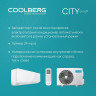 Классическая сплит-система COOLBERG | City CS-07SH1-IN/CS-07SH1-OUT