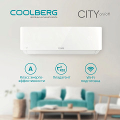 Классическая сплит-система COOLBERG | City CS-07SH1-IN/CS-07SH1-OUT