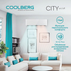 Классическая сплит-система COOLBERG | City CS-07SH1-IN/CS-07SH1-OUT