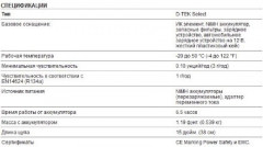 Течеискатель D-TEK712 INFICON 712-202-G6/712-202-G11