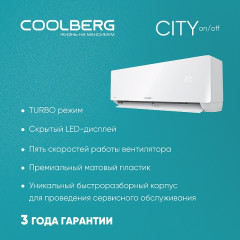 Классическая сплит-система COOLBERG | City CS-09SH1-IN/CS-09SH1-OUT