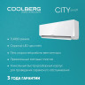 Классическая сплит-система COOLBERG | City CS-18SH1-IN/CS-18SH1-OUT