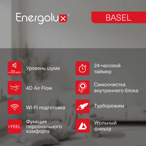 Классическая сплит-система Energolux SAS30B4-A/SAU30B4-A серии Basel
