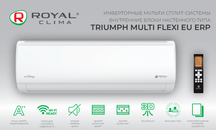 Комплект Royal Clima 2RMN-18HN/OUT / RCI-TMN09HN х 2шт