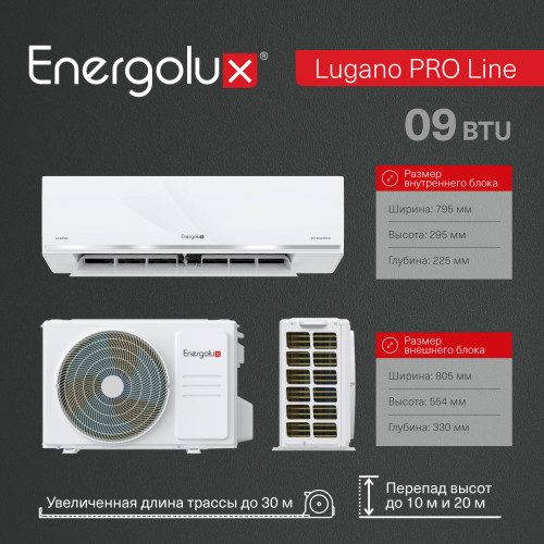Сплит-система Energolux SAS09DL2-AI / SAU09DL2-AI серии Lugano PRO Line