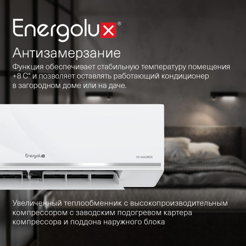Сплит-система Energolux SAS12DL2-AI / SAU12DL2-AI серии Lugano PRO Line