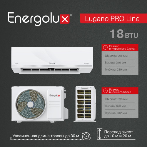 Сплит-система Energolux SAS18DL2-AI / SAU18DL2-AI серии Lugano PRO Line