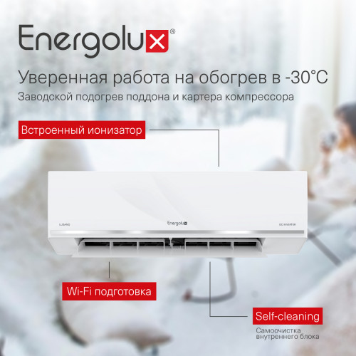 Сплит-система Energolux SAS18DL2-AI / SAU18DL2-AI серии Lugano PRO Line