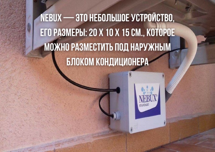 Дренажный насос-распылитель Nebux Classic