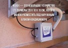 Дренажный насос-распылитель Nebux Classic