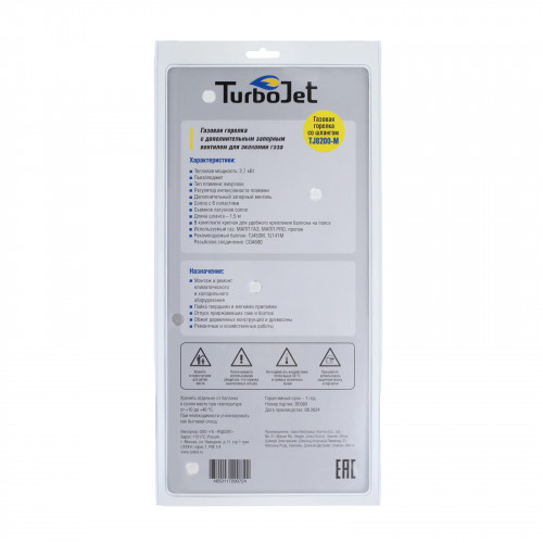 Горелка газовая со шлангом и пьезоподжигом TurboJet TJ8200-M