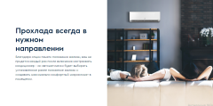 Сплит-система Electrolux EACS/I-09HP/N8_23Y