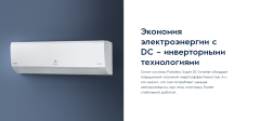 Сплит-система Electrolux EACS/I-09HP/N8_23Y