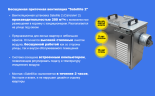 Приточная установка Ventmachine Satellite 2 с автоматикой Zentec