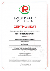 Внешний блок мульти сплит-системы Royal Clima 4RMX-36HN/OUT