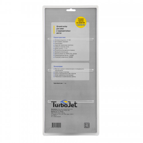 Горелка газовая со шлангом и пьезоподжигом TurboJet TJ8250-M
