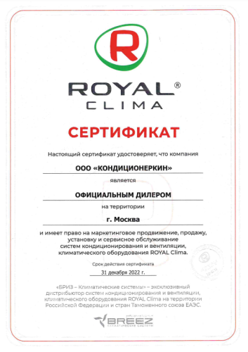 Мобильный кондиционер ROYAL RM-СB27HH-E (CELEBRITY)