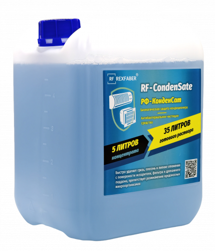 Концентрат RF-CondenSate (5л) - очиститель испарителя с антибактериальным эффектом