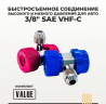 Быстросъемные автомобильные соединения VHF-С (3/8 SAE)