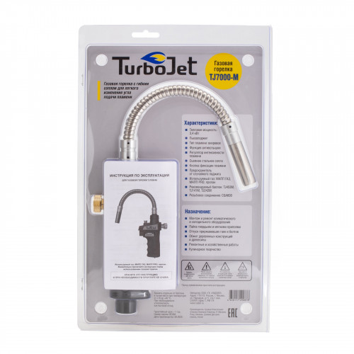 Горелка газовая с пьезоподжигом TurboJet TJ7000-M