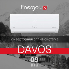 Инверторная сплит-система Energolux SAS09R1-AI / SAU09R1-AI серии Davos