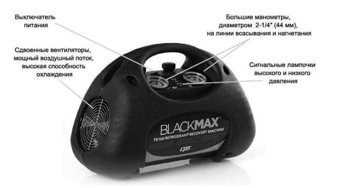Установка сбора фреона с безмаслянным компрессором CPS TR700E