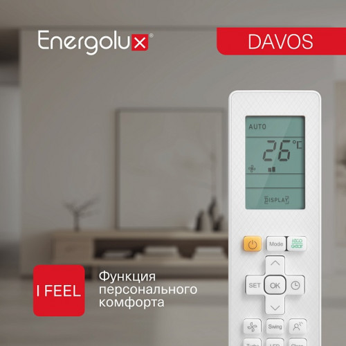 Инверторная сплит-система Energolux SAS12R1-AI / SAU12R1-AI серии Davos
