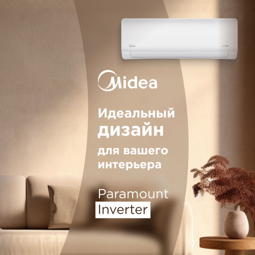 Инверторная сплит-система Midea | Paramount Inverter MSAG1-09N8C2U-I/MSAG1-09N8C2U-O