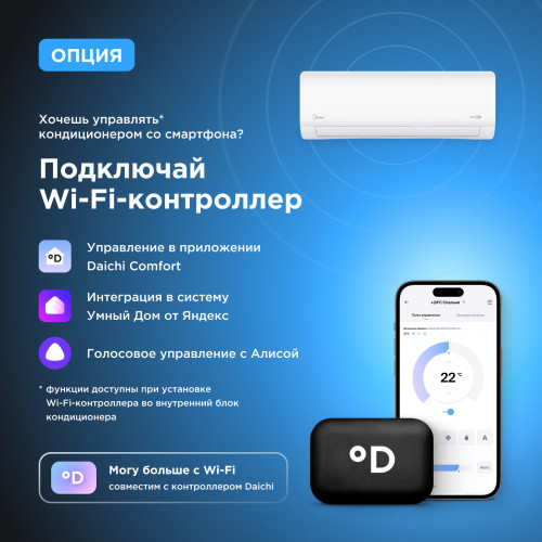 Инверторная сплит-система Midea | Paramount Inverter MSAG1-09N8C2U-I/MSAG1-09N8C2U-O