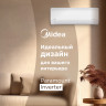 Инверторная сплит-система Midea | Paramount Inverter MSAG1-12N8C2U-I/MSAG1-12N8C2U-O