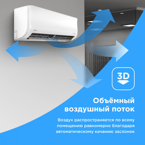 Инверторная сплит-система Midea | Paramount Inverter MSAG1-12N8C2U-I/MSAG1-12N8C2U-O