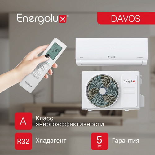 Инверторная сплит-система Energolux SAS07R1-AI / SAU07R1-AI серии Davos