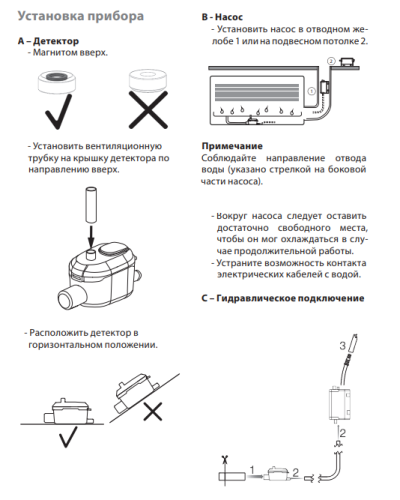 Дренажная помпа Ballu Machine DC PUMP PRO (проточная, 12 л/ч)