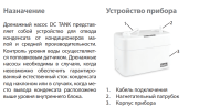Дренажная помпа Ballu Machine DC Tank (моноблочная, 28 л/ч)