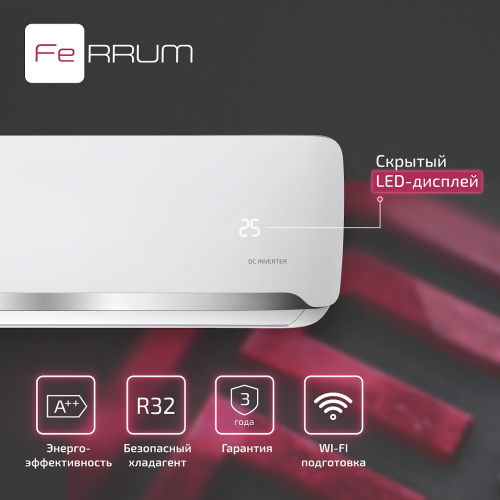 Сплит-система Ferrum iFIS12F2С/iFOS12F2С серии FORCE Inverter
