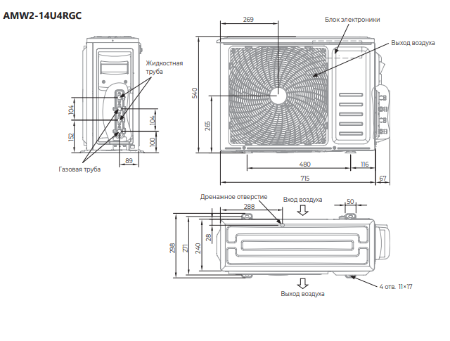 Внешний блок мульти сплит-системы Hisense AMW2-14U4RGC