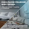 Бризер ATMEEX AIRNANNY A7 BabyCare