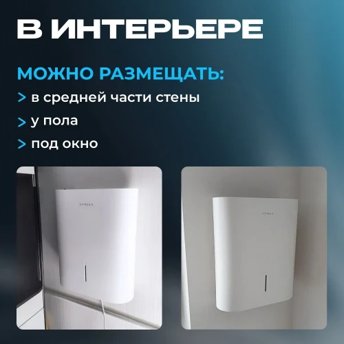 Бризер ATMEEX AIRNANNY A7 BabyCare