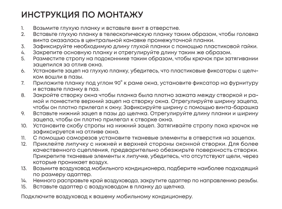 Адаптер оконный универсальный Ballu UniPort 1.0 для мобильных кондиционеров