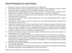 Адаптер оконный универсальный Ballu UniPort 1.0 для мобильных кондиционеров