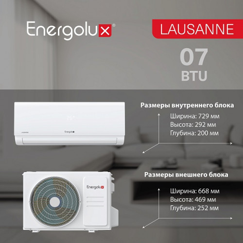 Классическая сплит-система Energolux SAS07AR1-A/SAU07AR1-A серии Lausanne