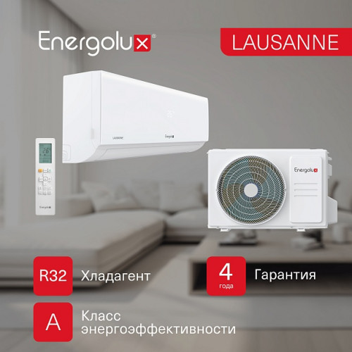 Классическая сплит-система Energolux SAS12AR1-A/SAU12AR1-A серии Lausanne