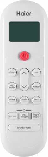 Сплит-система Haier AS25HPL2HRA/1U25HPL1FRA