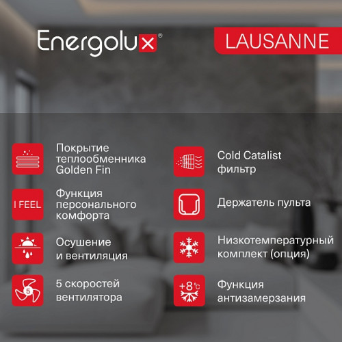 Классическая сплит-система Energolux SAS24AR1-A/SAU24AR1-A серии Lausanne